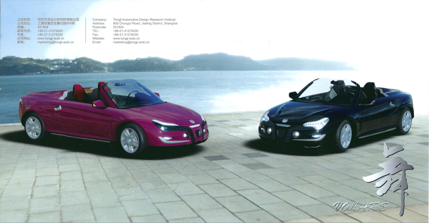 Tongji Automotive's Volare Fuel Cell Roadster