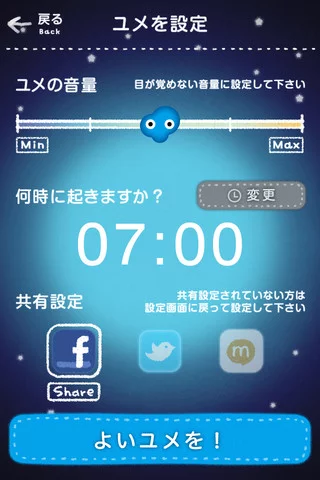 The Yumemiru app uses a timer and the microphone built into a device to detect when a user has entered REM sleep