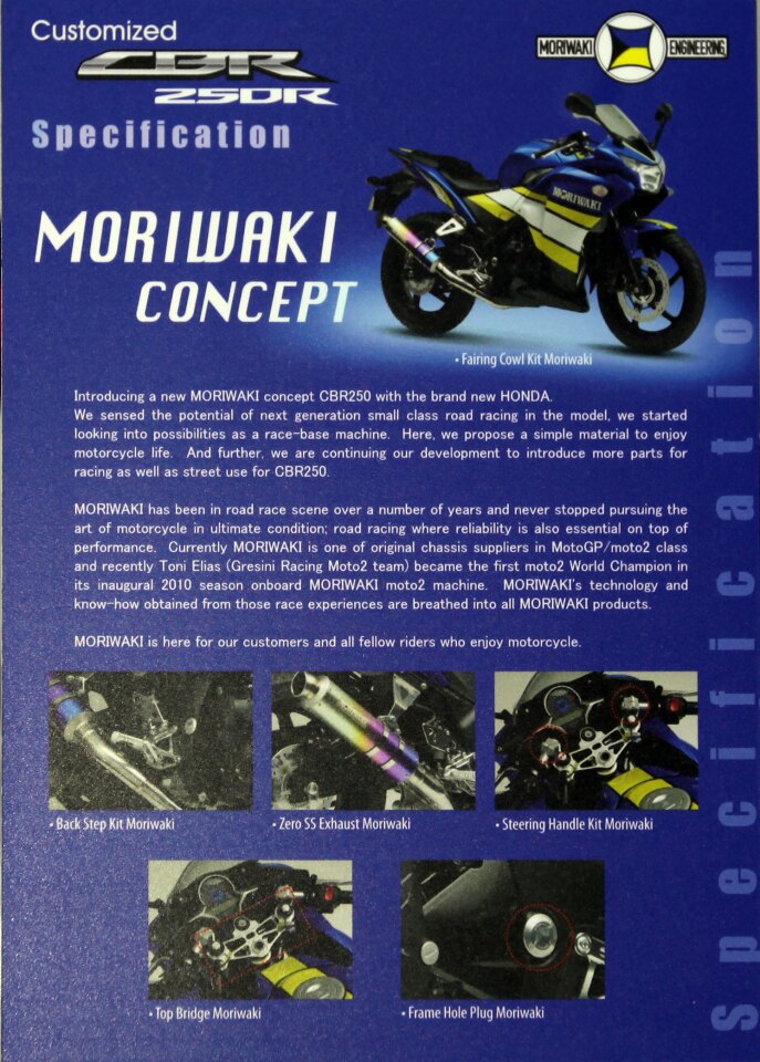Honda's 2011 CBR250R