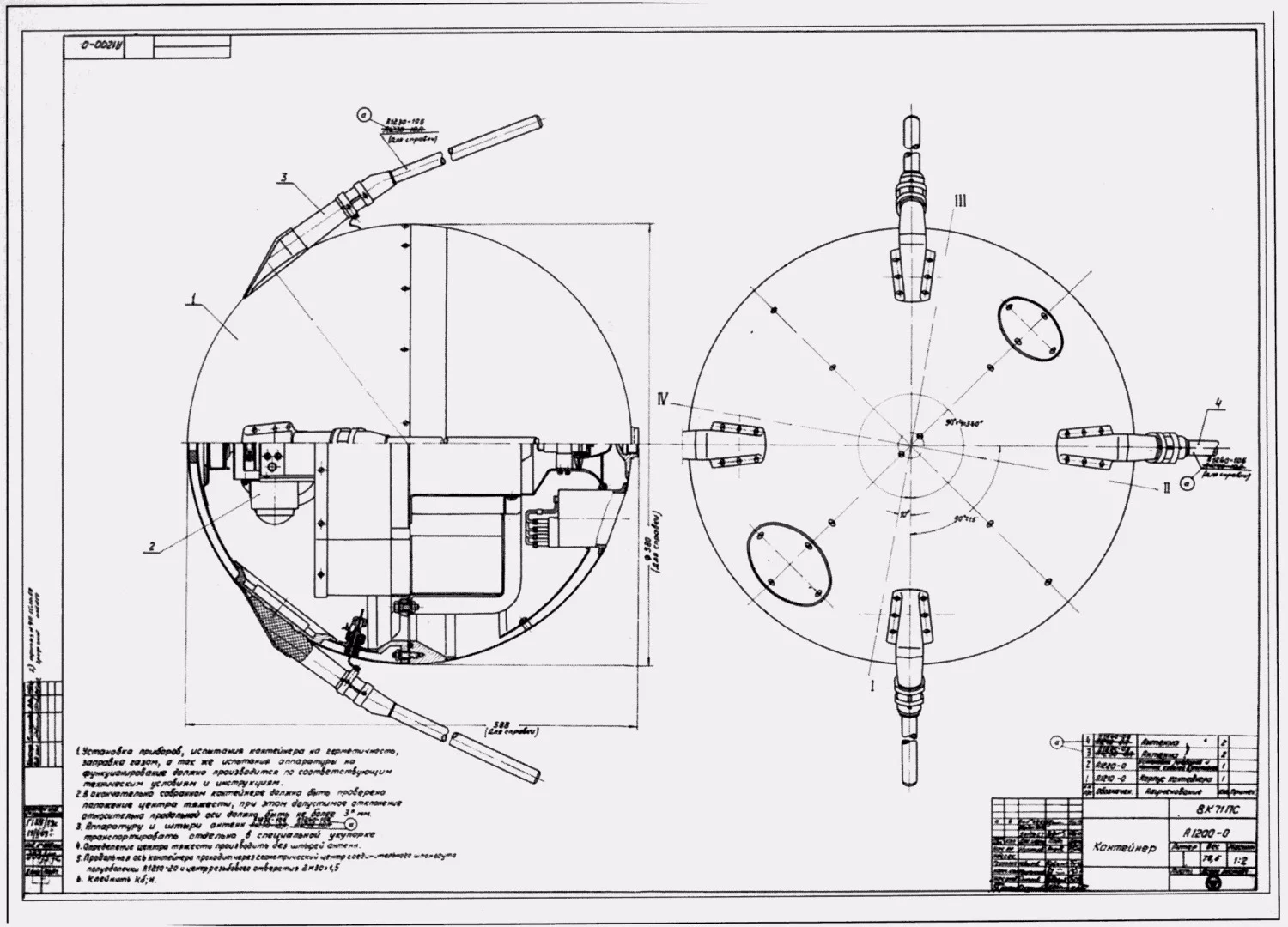 Blueprint of Sputnik 1