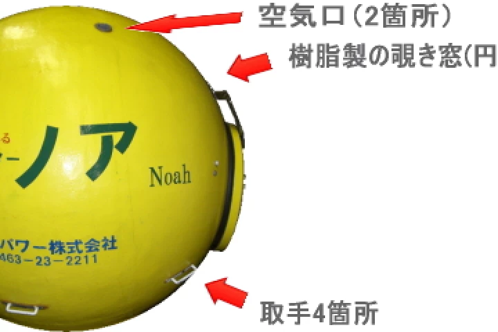 The floating Noah capsule is designed to be used in the event of earthquakes or tsunamis (image from New Cosmopower)