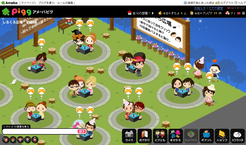 Ameba Pigg blogging platform