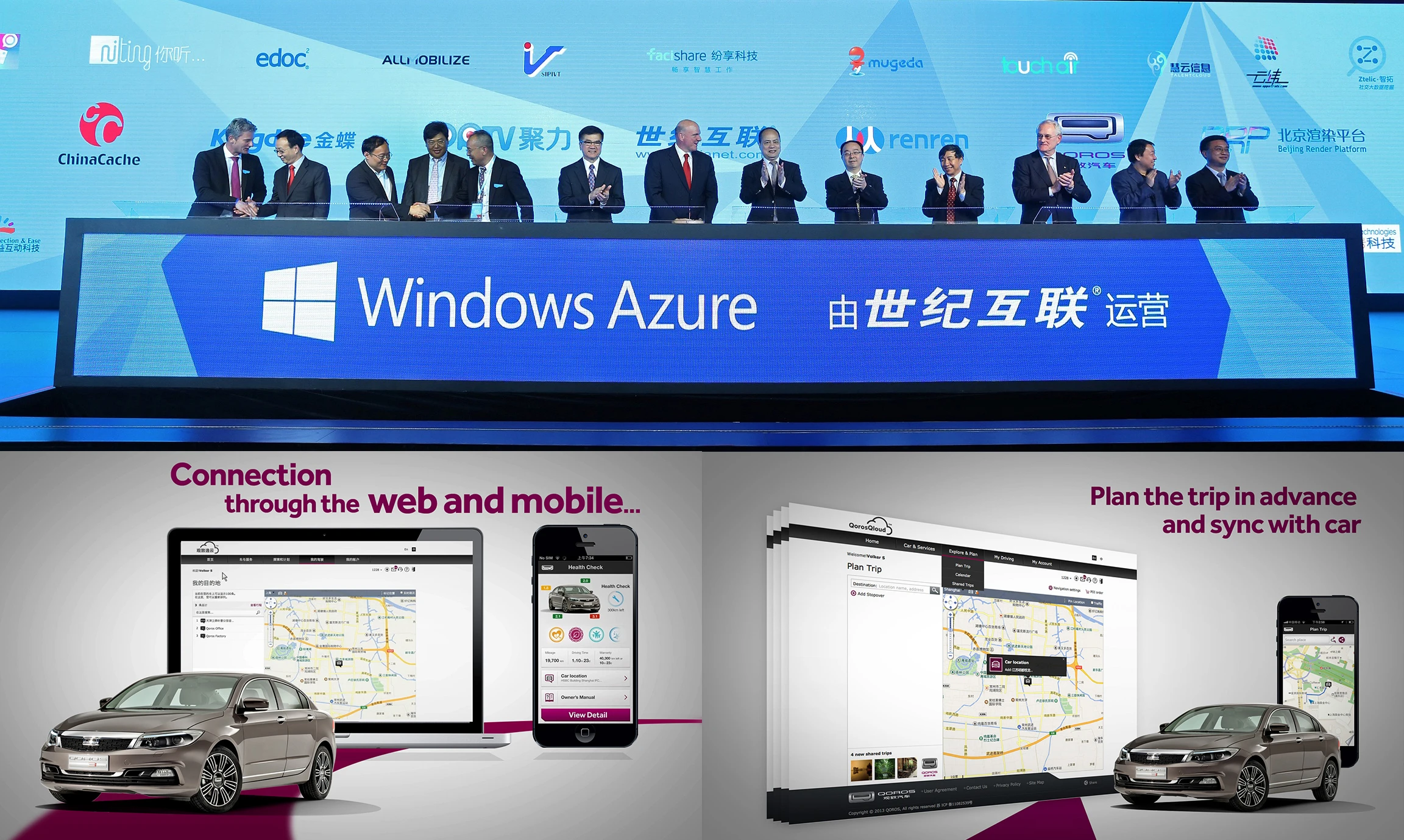 Qoros' connectivity is based on the Microsoft Windows Azure cloud platform. This pic, taken at the Chinese launch has Microsoft's Steve Balmer front and center.