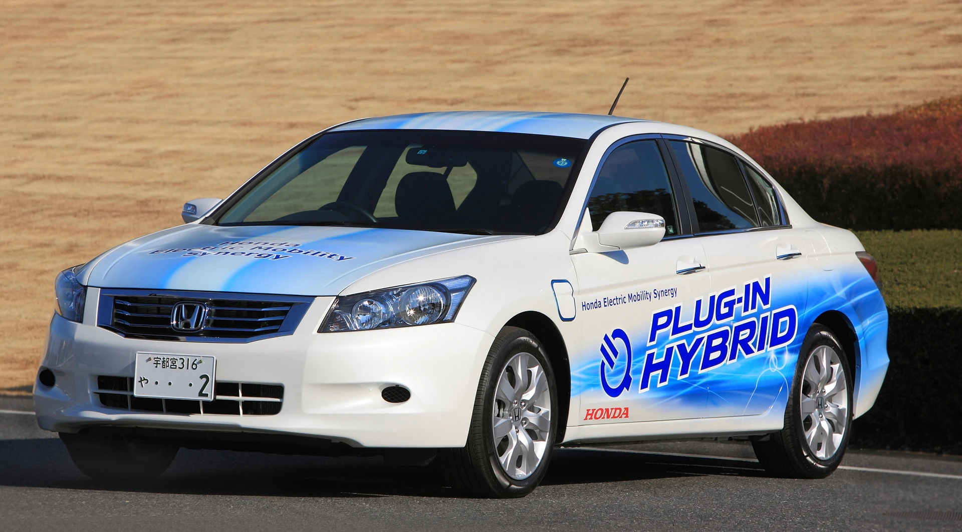The program will test plug-in hybrid vehicles