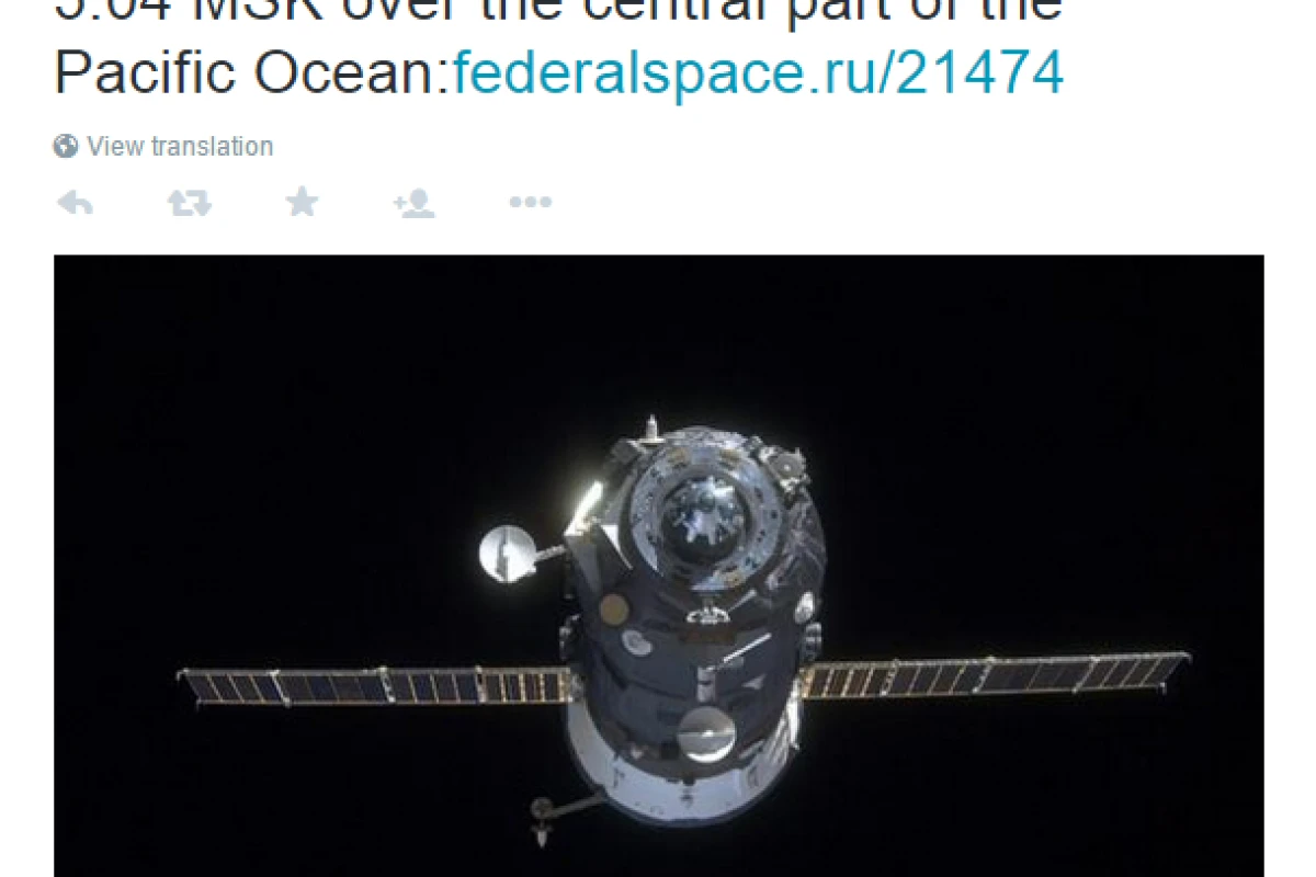 Progress 59 burned up over the Pacific Ocean (Image: Roscosmos)