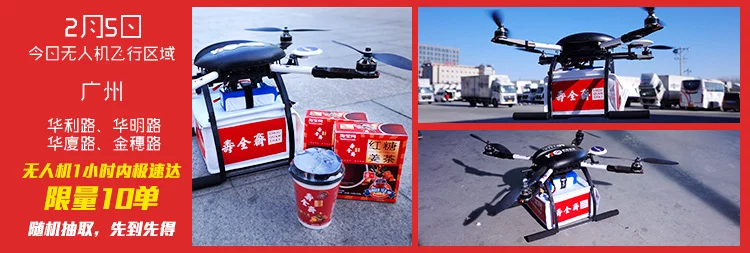 Customers have been invited to volunteer for the experiment, each one of them receiving a single delivery (Photo: Taobao Marketplace)