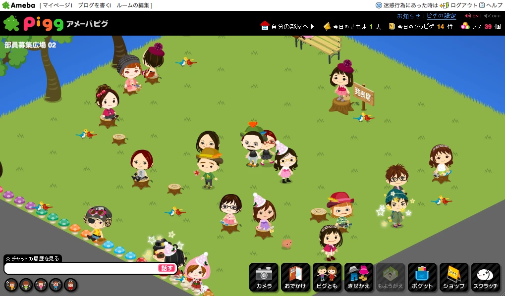 Ameba Pigg blogging platform