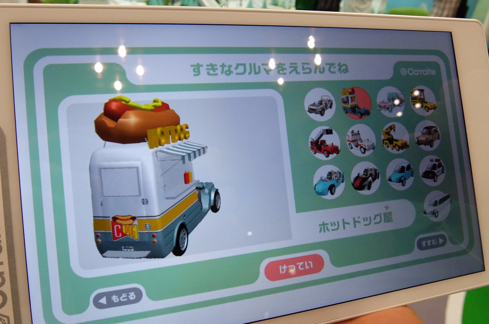 Step two, you choose from the selection of vehicles available