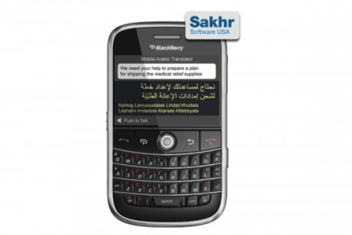 Sakhr S Blackberry App Puts Spoken Word Arabic English Translator In Your Pocket