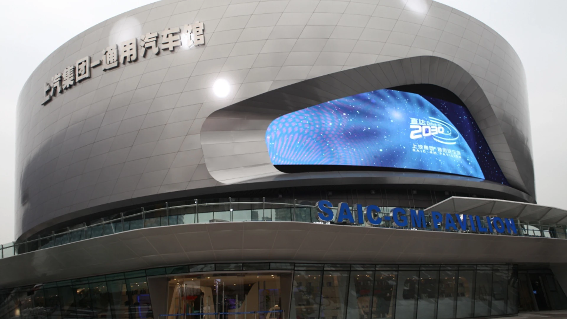 The SAIC/General Motors Pavilion contains the most fully-formed vision of future transportation technologies at the entire expo
