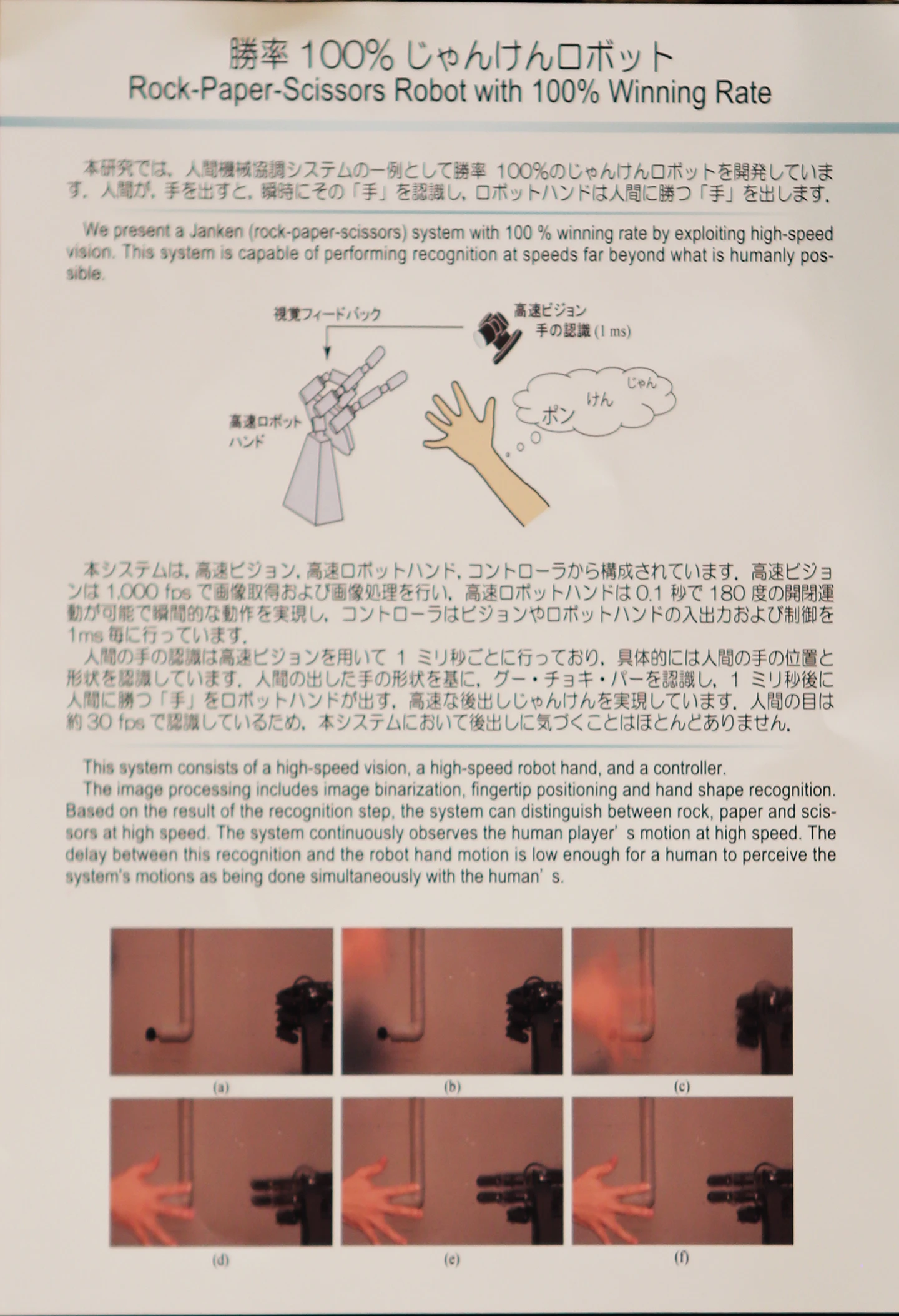 Unbeatable rock-paper-scissors robot gets even faster