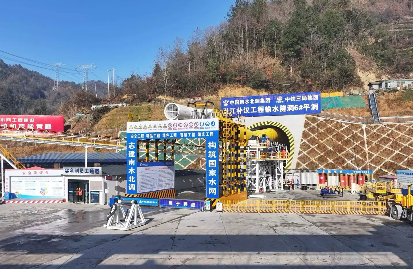 "Yangtze-to-Hanjiang Project Water Transfer Tunnel #6 Horizontal Tunnel", "Committed to the South-to-North Water Diversion" and "Building the National Water Network" are the main takeaways from the signage here