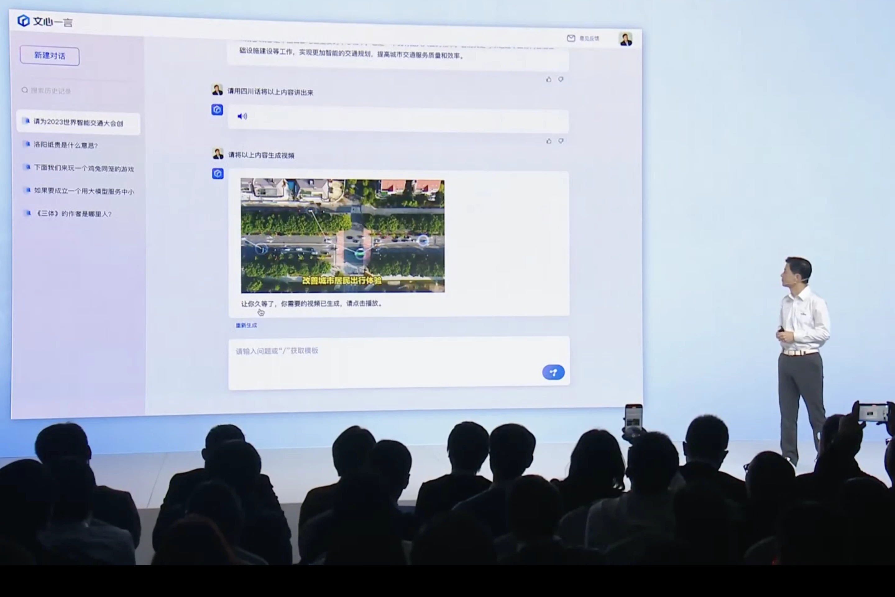 Baidu has launched its ERNIE Bot AI, complete with some multi-modal generation capabilities