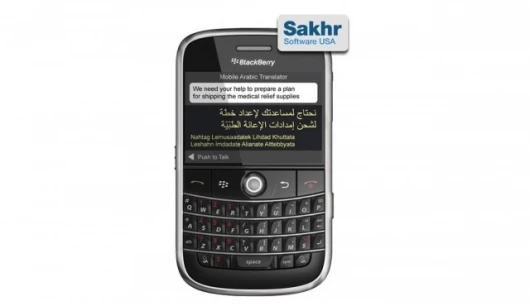 Sahkr's Spoken Arabic Translator
