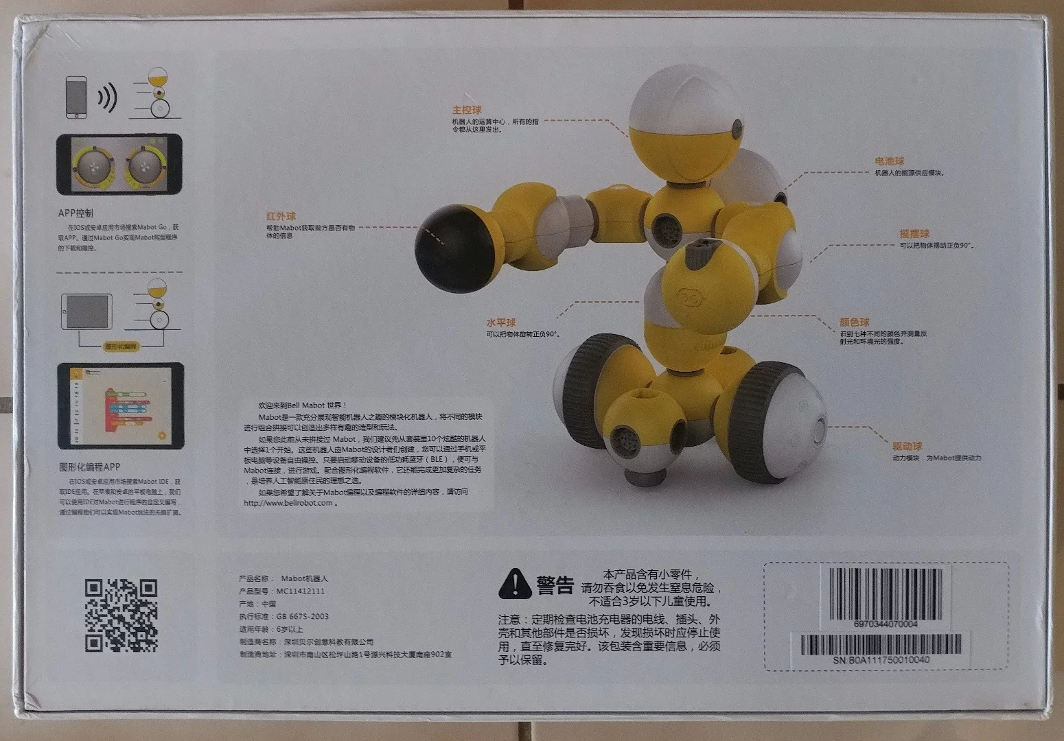On the back of the Mabot box is a picture of the "Big M" robot, which features most of the kit's major capabilities in one pre-designed bot