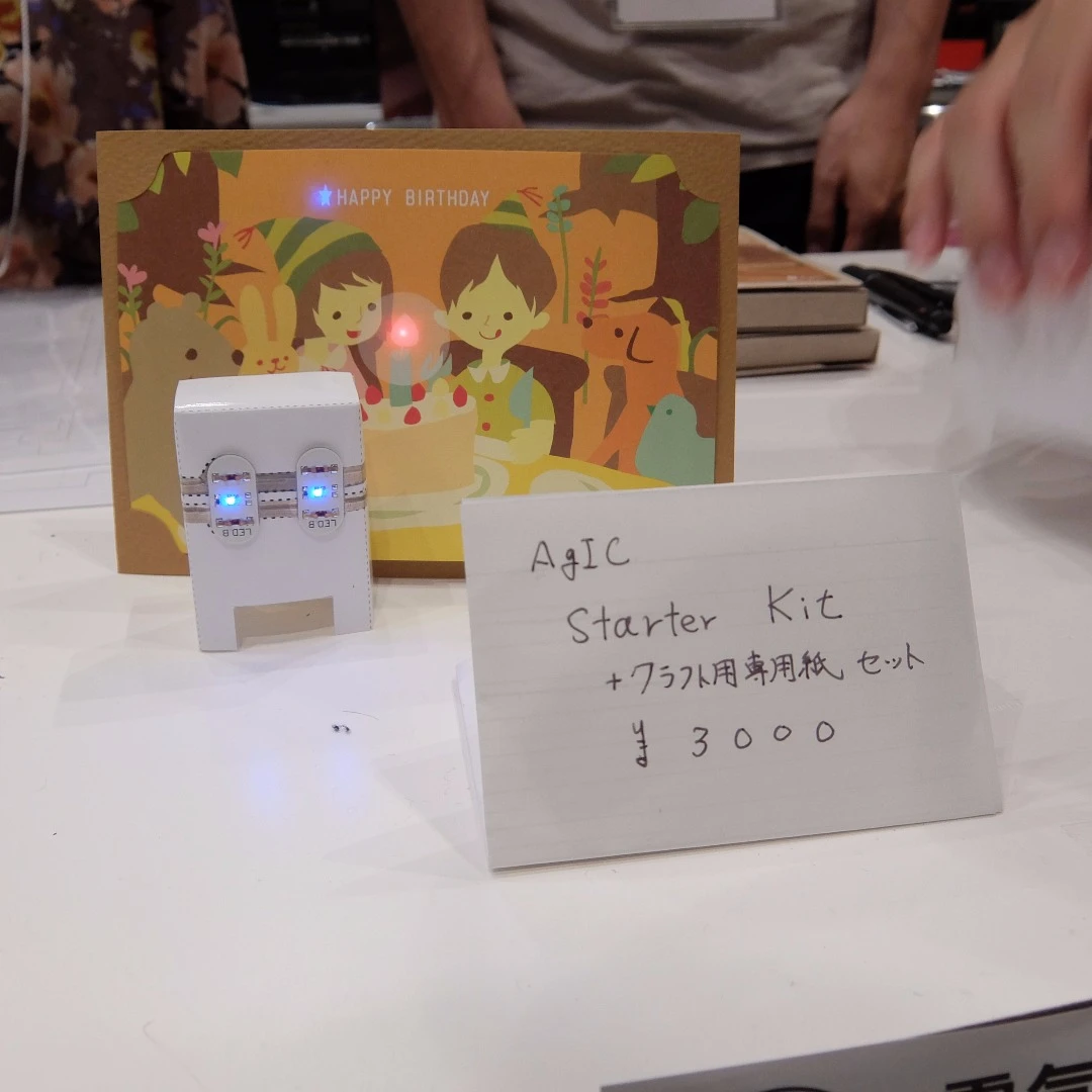 AgIC (half of the chemical symbol for silver) aims to electrify your creativity and make your card designs into a circuit, either by a printer or an erasable pen