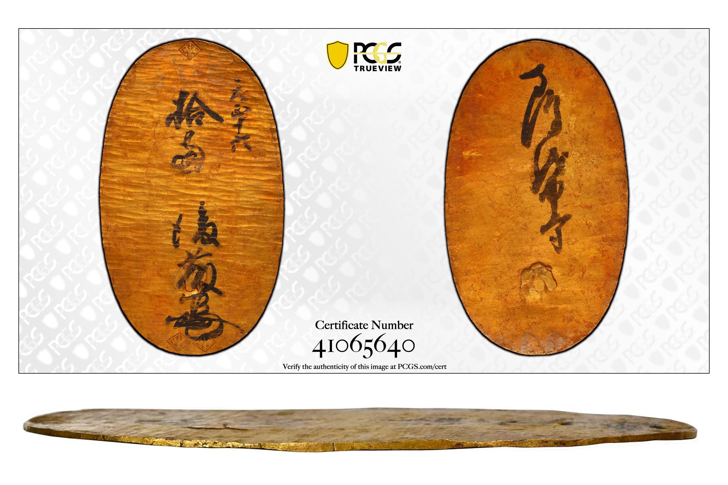 This Japanese Hishi Oban (10 Ryo) was the world's largest gold coin when it was minted circa 1588, measuring 145.63 x 85.17 mm and weighing in at 165.83 grams. It sold for $1,920,000 at Stack's Bowers on 6 April 2021
