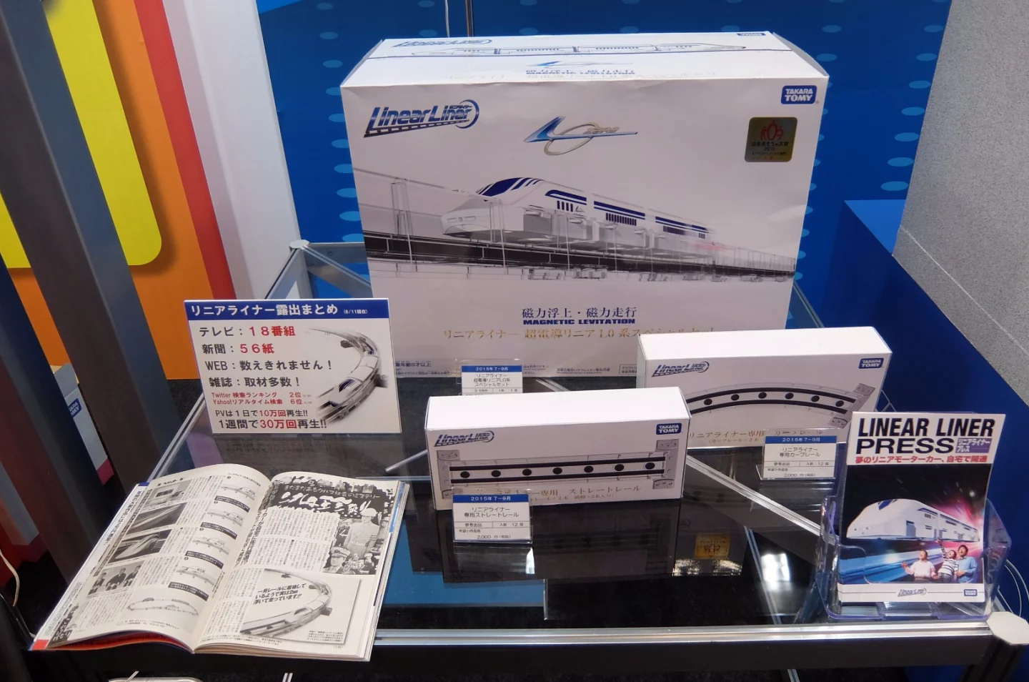 Here is the full display at the 2015 Tokyo Toy Show, with all the box and it`s contents