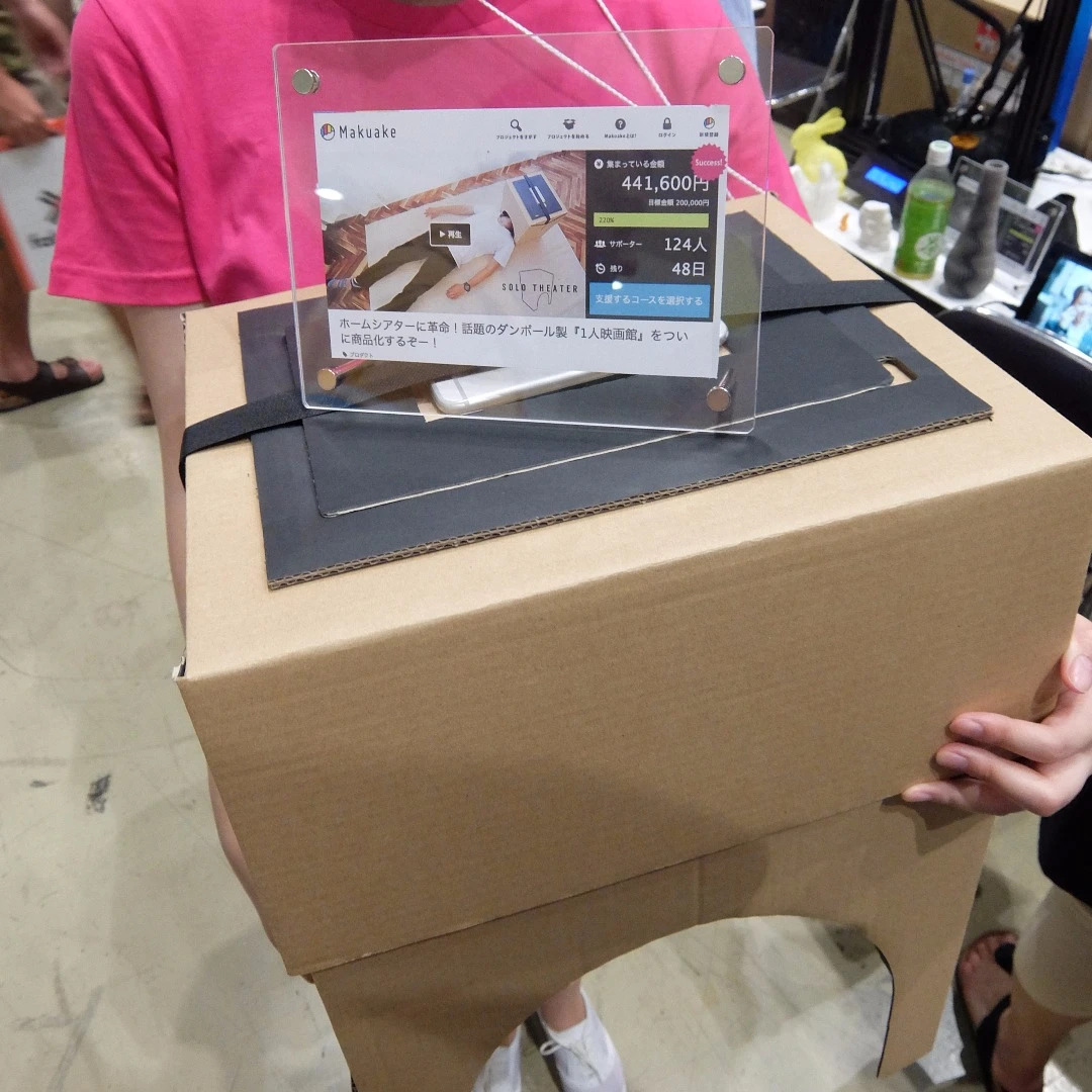 Is this the world's cheapest home-theater? Feature on crowd funding website Makuake, Solo Theater is a cardboard box with a mount for iPhone or iPad that you put your head in the box ... simple!