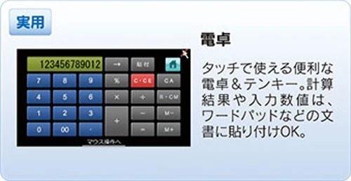 The LCD touch pad