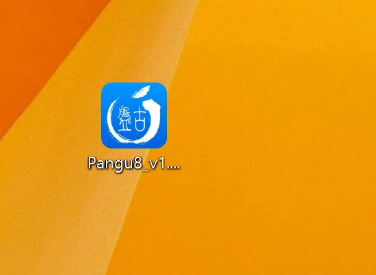 The Pangu icon in Windows