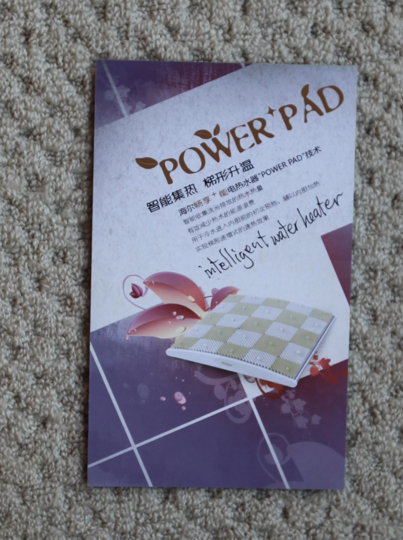 The Haier PowerPad concept brochure