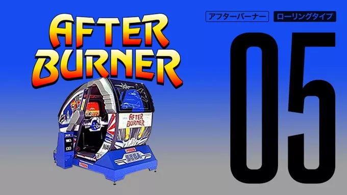 The After Burner cabinet featured a rotating seat as well as ear-level stereo speakers