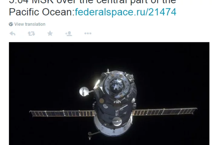 Progress 59 burned up over the Pacific Ocean (Image: Roscosmos)
