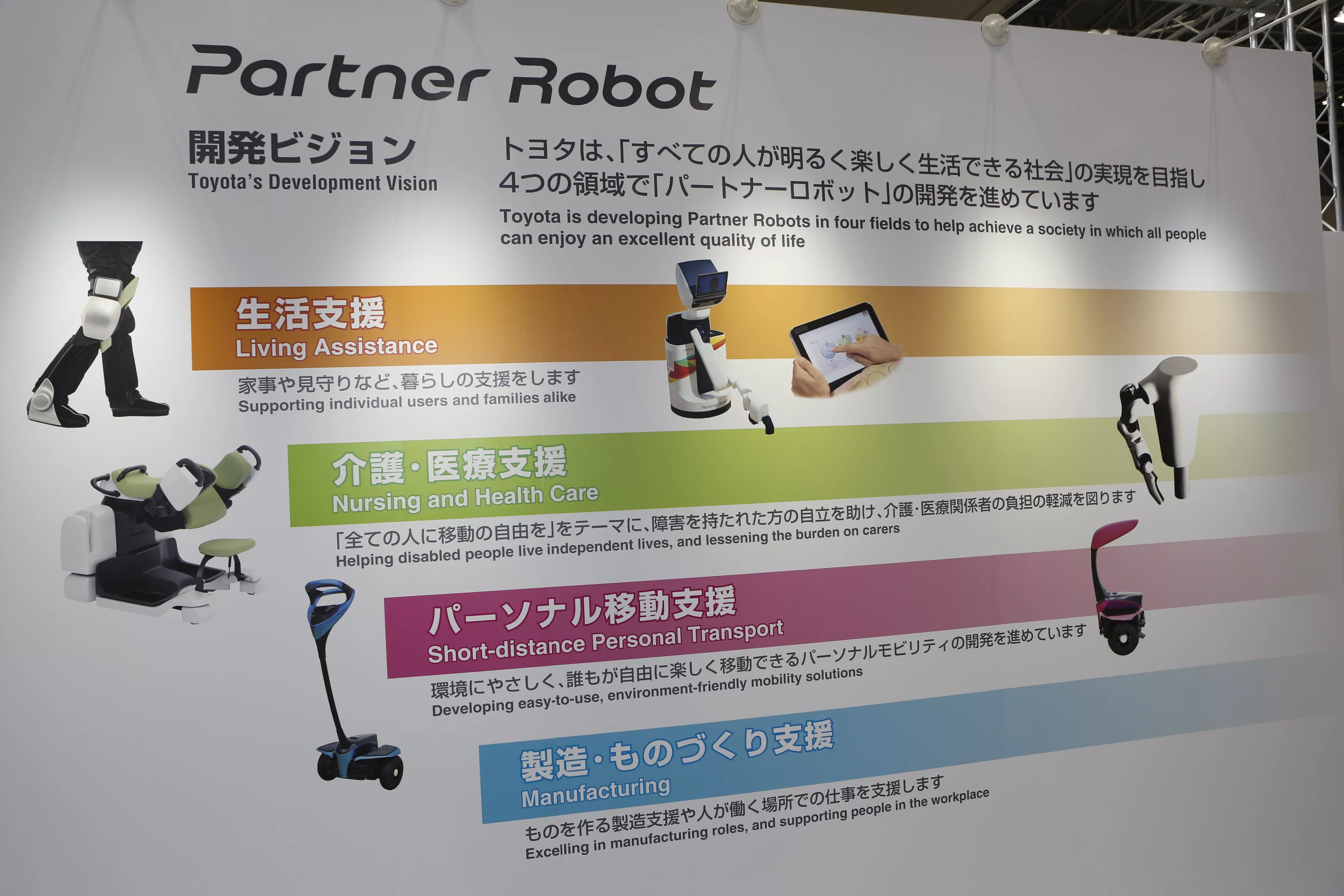 An overview of Toyota's Partner Robot program (Photo: Mike Hanlon, Gizmag)